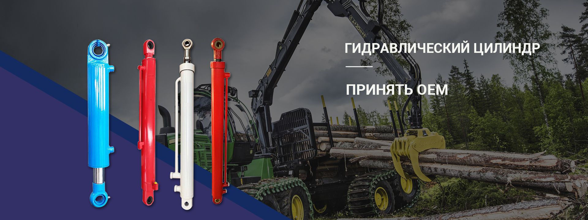 Гидравлический цилиндр